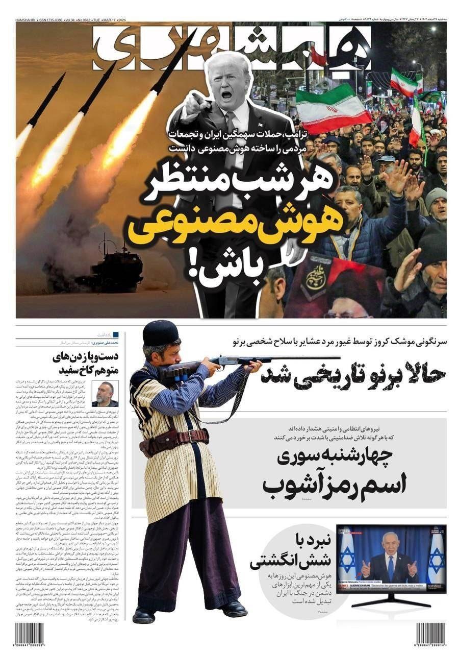 روزنامه کیهان , روزنامه وطن امروز , روزنامه خراسان , روزنامه جوان , روزنامه همشهری , روزنامه جام جم , 