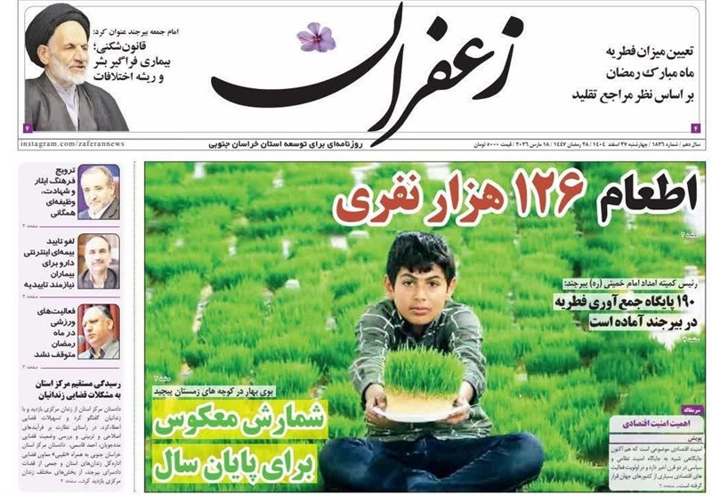 اخبار استان خراسان جنوبی , جشنواره مطبوعات و خبرگزاریها , تولید ملی , خبرگزاری تسنیم ,