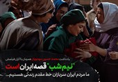 مهدویان:  ما مردم ایران سربازان خط مقدم زندگی هستیم