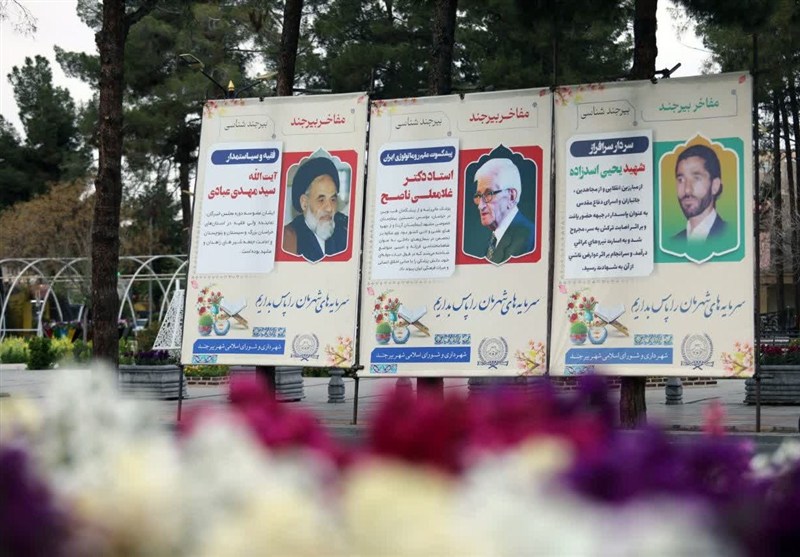 اخبار استان خراسان جنوبی , اخبار بیرجند , شهادت , 