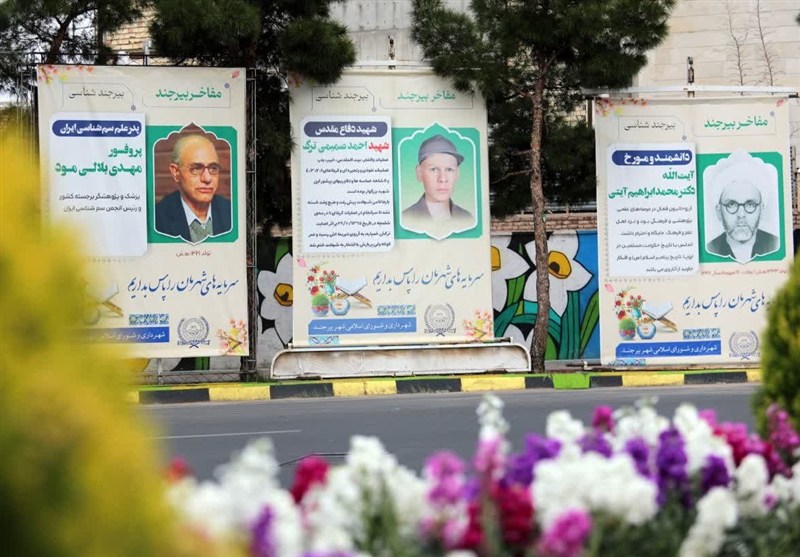 اخبار بیرجند , تعطیلات نوروزی ,