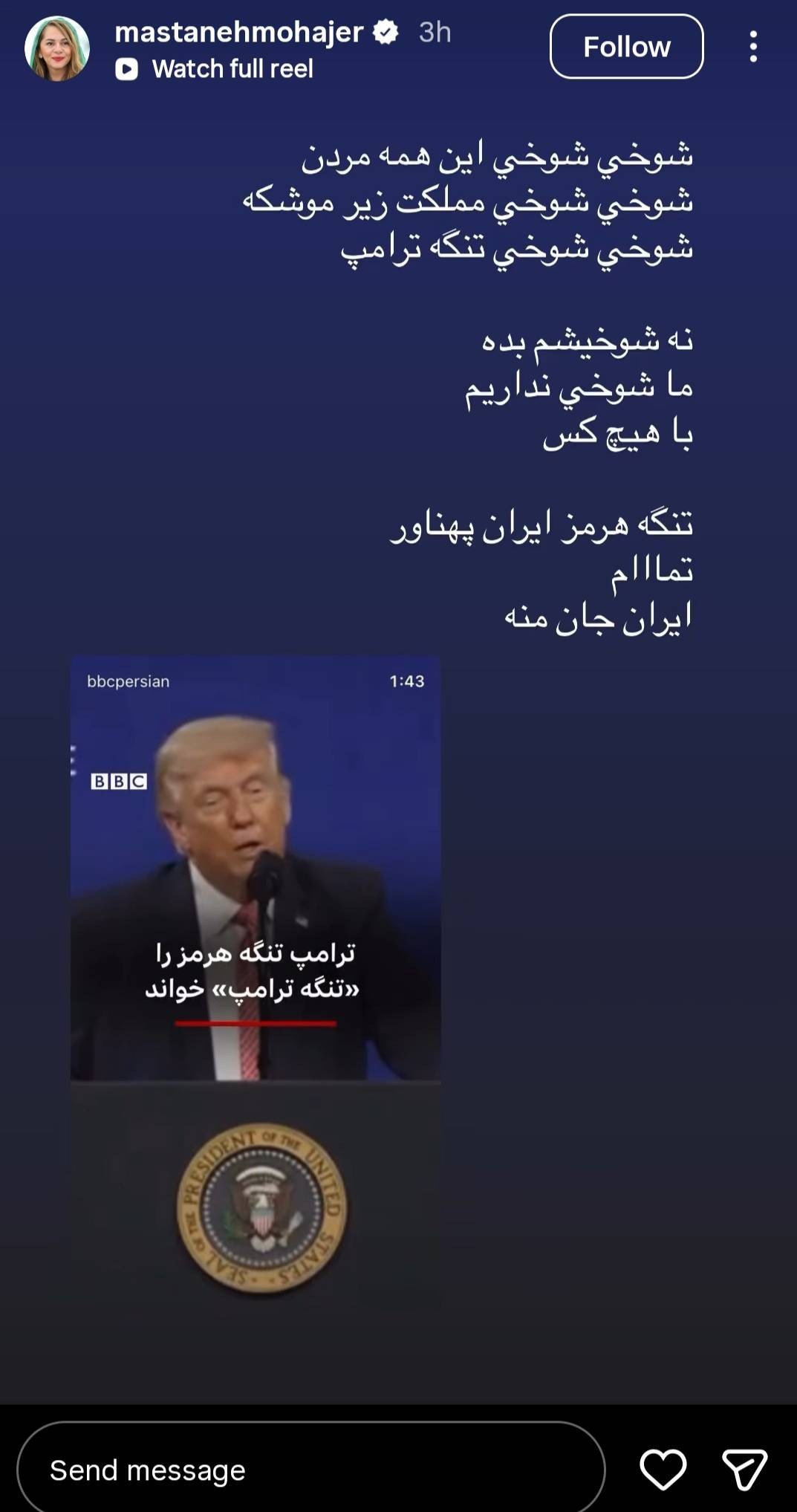 بازیگران , جنگ , تنگه هرمز , دونالد ترامپ , 