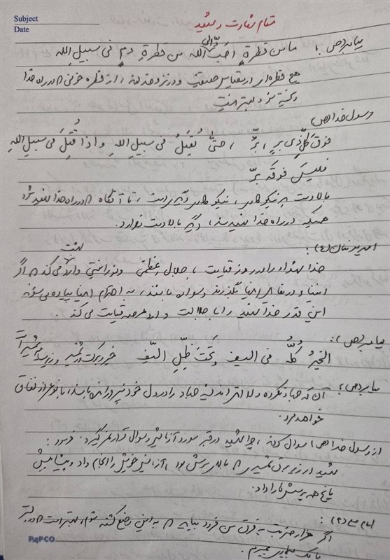 جنگ آمریکا و رژیم صهیونیستی علیه ایران , 