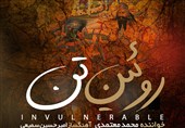"روئین تن" برای وطن با صدای محمد معتمدی
