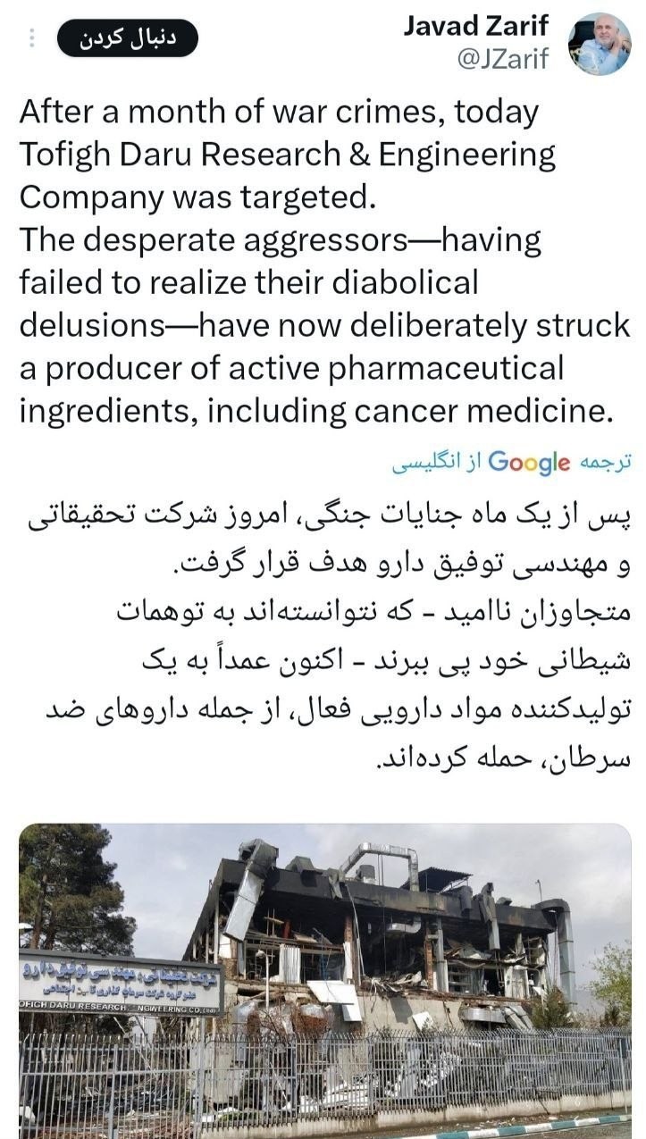 وزارت بهداشت , بهداشت و درمان , سازمان غذا و دارو , دارو , جنگ آمریکا و رژیم صهیونیستی علیه ایران ,