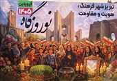 نورورزگاه، فرصتی فرهنگی آئینی برای تبریز