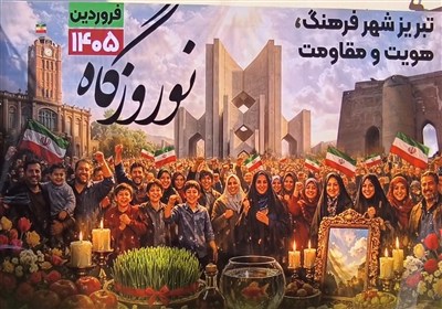 نورورزگاه، فرصتی فرهنگی آئینی برای تبریز