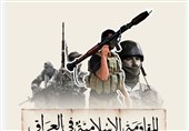 فصیل اصحاب الکهف سیراقب سماء العراق: سنضرب أی طائرة أمیرکیة