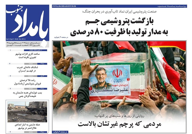 اخبار استان بوشهر , اخبار بوشهر , نظام مسائل استان بوشهر ,
