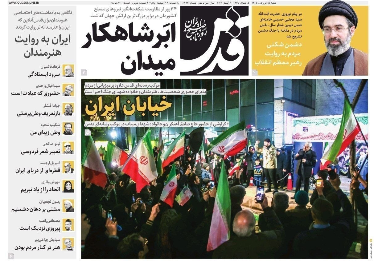 روزنامه وطن امروز , روزنامه کیهان , روزنامه خراسان , روزنامه جام جم , روزنامه همشهری , روزنامه جوان , روزنامه فرهیختگان , 