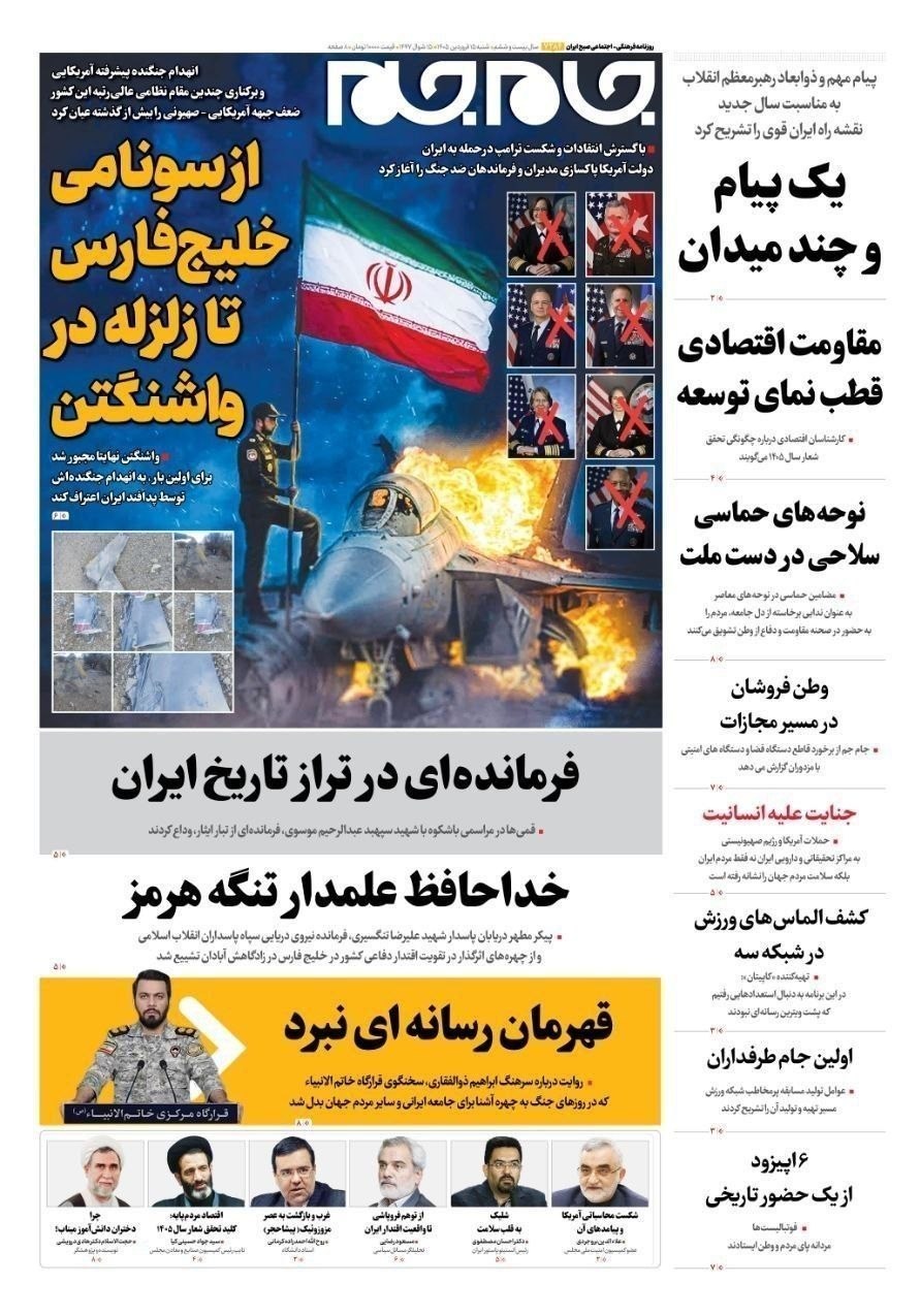 روزنامه وطن امروز , روزنامه کیهان , روزنامه خراسان , روزنامه جام جم , روزنامه همشهری , روزنامه جوان , روزنامه فرهیختگان , 