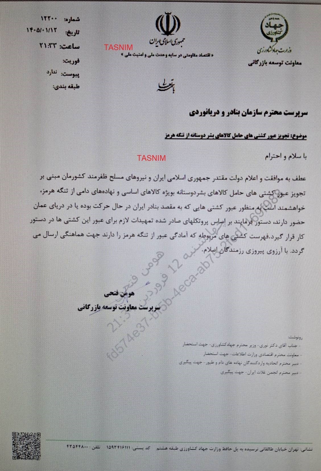 جنگ آمریکا و رژیم صهیونیستی علیه ایران ,