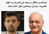 سفیدشویی اقدامات تروریستی منافقین توسط بی‌بی‌سی/اهداف این سناریو چیست؟