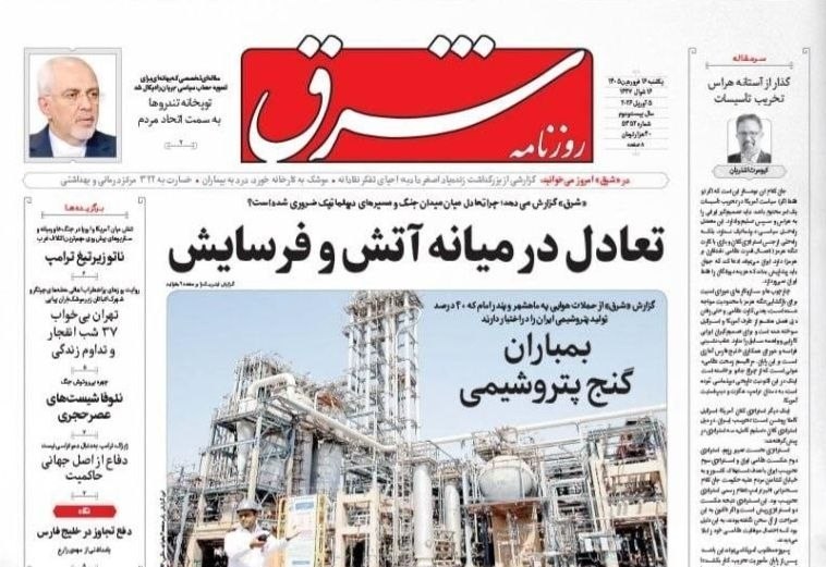 روزنامه وطن امروز , روزنامه کیهان , روزنامه خراسان , روزنامه همشهری , روزنامه فرهیختگان , 