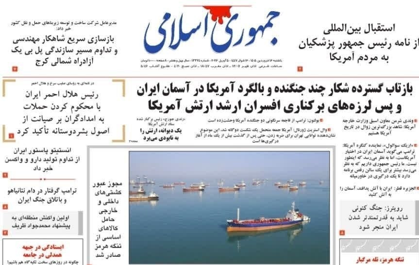 روزنامه وطن امروز , روزنامه کیهان , روزنامه خراسان , روزنامه همشهری , روزنامه فرهیختگان , 