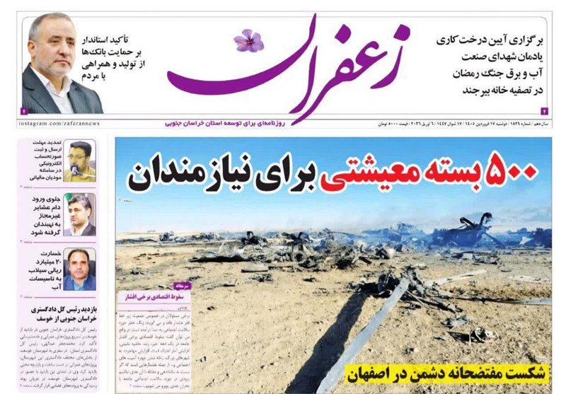 اخبار استان خراسان جنوبی , بازار , جنگ , جشنواره مطبوعات و خبرگزاریها ,
