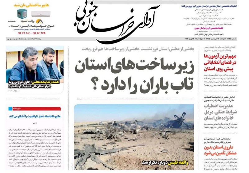 اخبار استان خراسان جنوبی , بازار , جنگ , جشنواره مطبوعات و خبرگزاریها ,