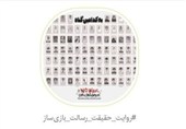 پویش ملی بازی‌سازان ایرانی با بیش از 500 امضا؛ صدایی در محکومیت تجاوز