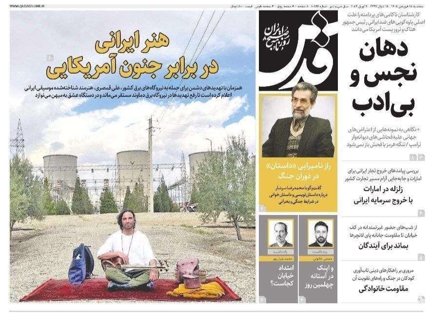 روزنامه وطن امروز , روزنامه کیهان , روزنامه خراسان , روزنامه جوان , روزنامه همشهری , روزنامه جام جم , روزنامه فرهیختگان , 