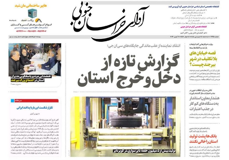 اخبار استان خراسان جنوبی , جشنواره مطبوعات و خبرگزاریها ,