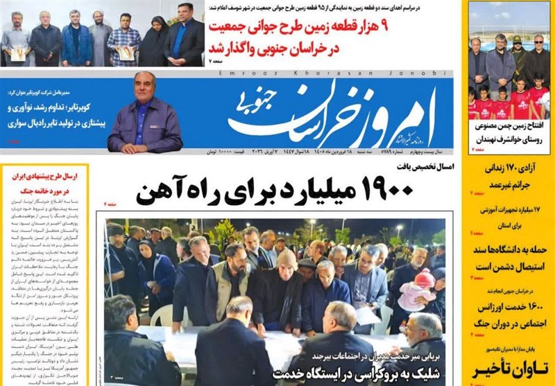 اخبار استان خراسان جنوبی , جشنواره مطبوعات و خبرگزاریها ,