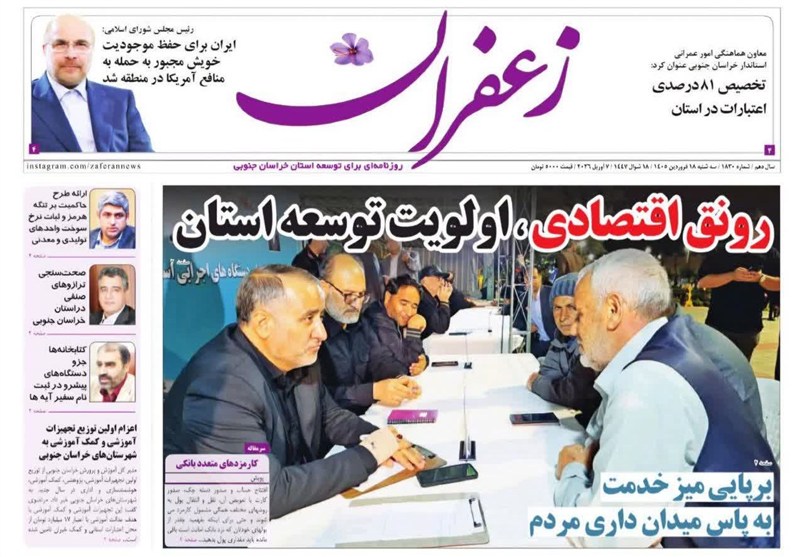 اخبار استان خراسان جنوبی , جشنواره مطبوعات و خبرگزاریها ,