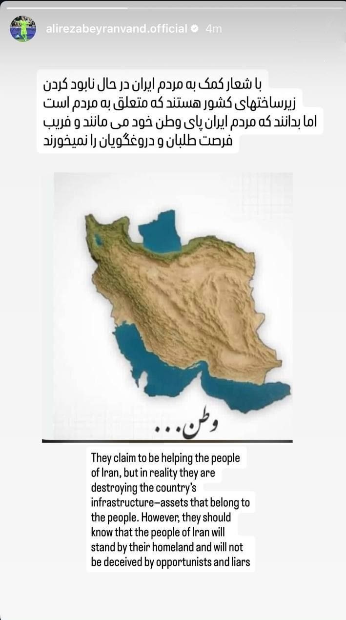 جنگ آمریکا و رژیم صهیونیستی علیه ایران , علیرضا بیرانوند ,