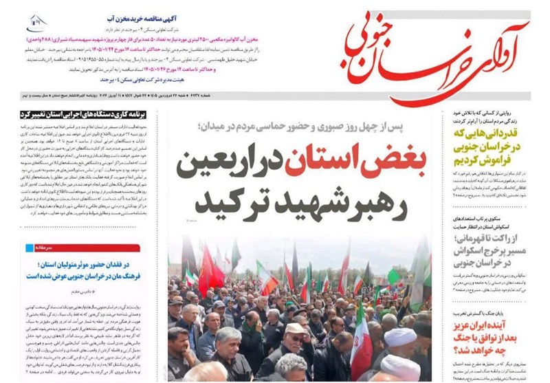 اخبار استان خراسان جنوبی , جشنواره مطبوعات و خبرگزاریها , اربعین ,