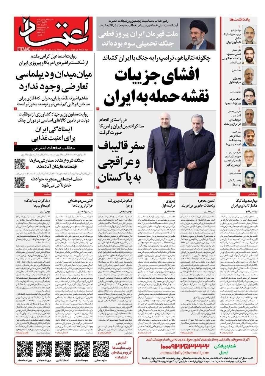 روزنامه کیهان , روزنامه وطن امروز , روزنامه فرهیختگان , روزنامه خراسان , روزنامه جوان , روزنامه همشهری , 