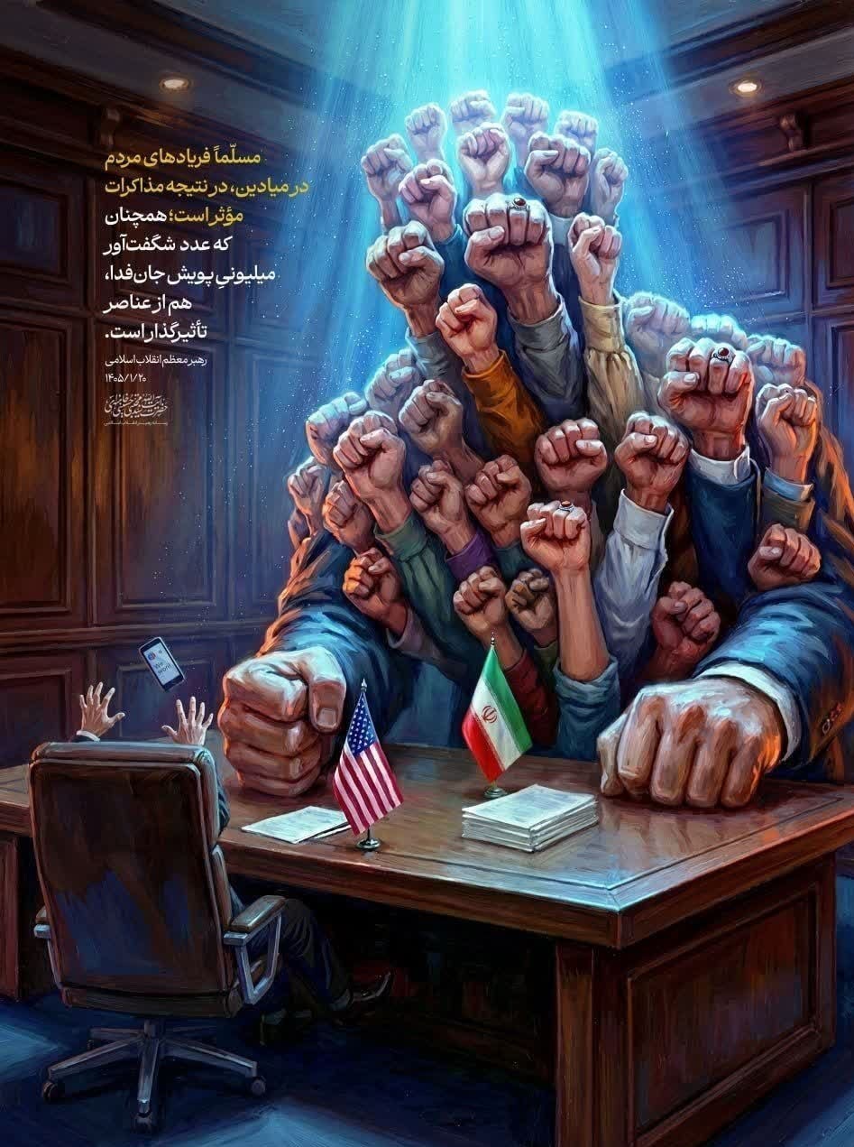 رهبر انقلاب , آیت الله سید مجتبی خامنه‌ای , مذاکرات پاکستان , مذاکرات ایران و آمریکا , 