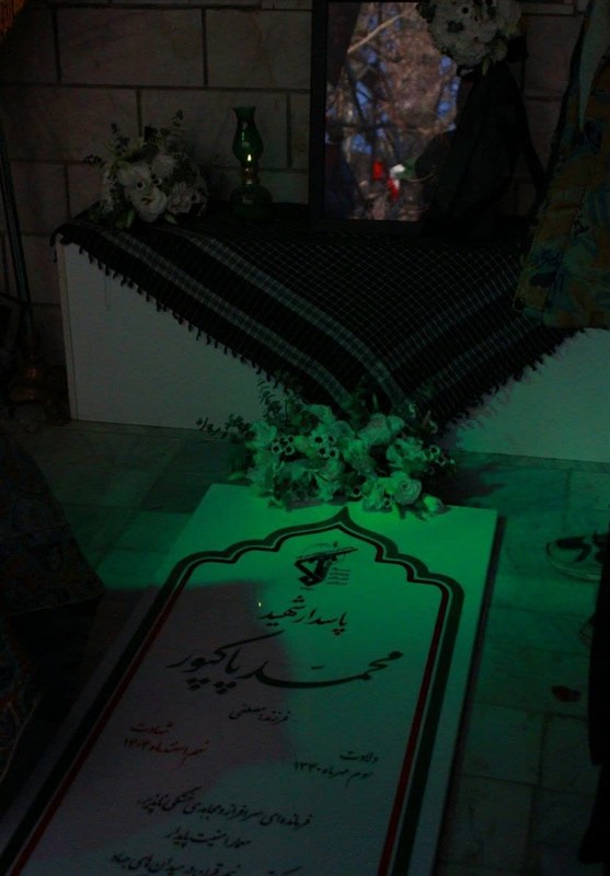 شهید , 