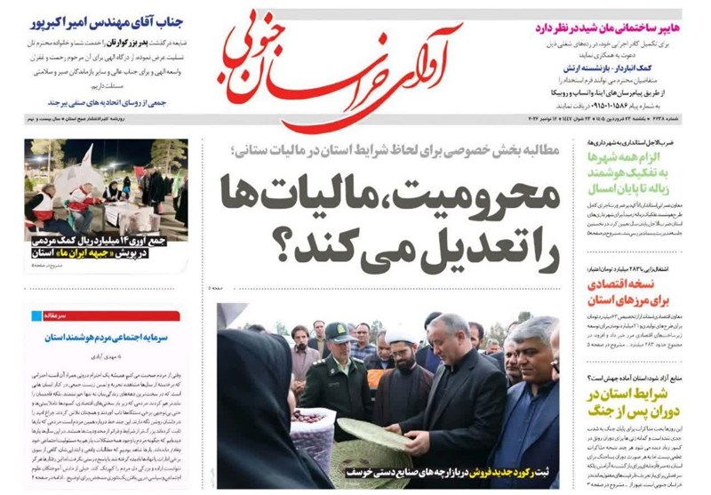 نمایشگاه مطبوعات و خبرگزاریها , اخبار استان خراسان جنوبی ,