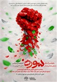استقبال پرشور از یادواره تئاتر خیابانی سوره