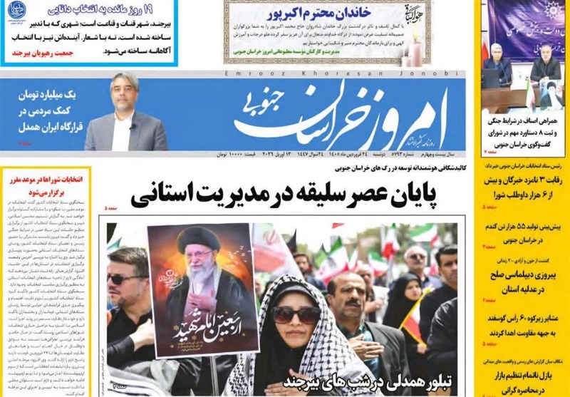 اخبار استان خراسان جنوبی , جشنواره مطبوعات و خبرگزاری‌ها , 