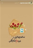نامه خواننده پاپ به ایران