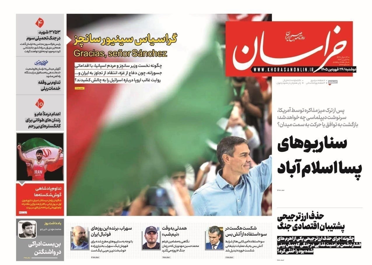 روزنامه وطن امروز , روزنامه کیهان , روزنامه خراسان , روزنامه جوان , روزنامه همشهری , روزنامه جام جم , روزنامه فرهیختگان , 