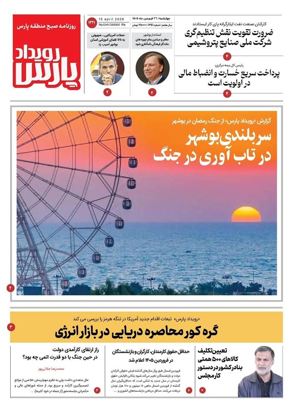 جشنواره مطبوعات و خبرگزاری‌ها , اخبار استان بوشهر , اخبار بوشهر , 
