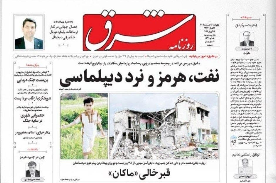 روزنامه کیهان , روزنامه خراسان , روزنامه وطن امروز , روزنامه جوان , روزنامه همشهری , روزنامه جام جم , روزنامه فرهیختگان , 