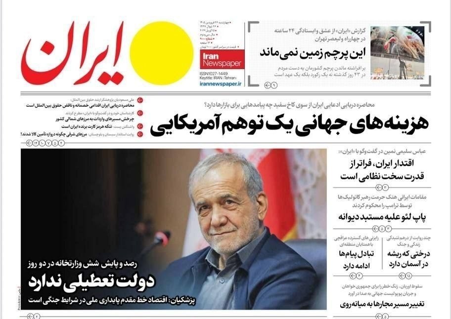 روزنامه کیهان , روزنامه خراسان , روزنامه وطن امروز , روزنامه جوان , روزنامه همشهری , روزنامه جام جم , روزنامه فرهیختگان , 
