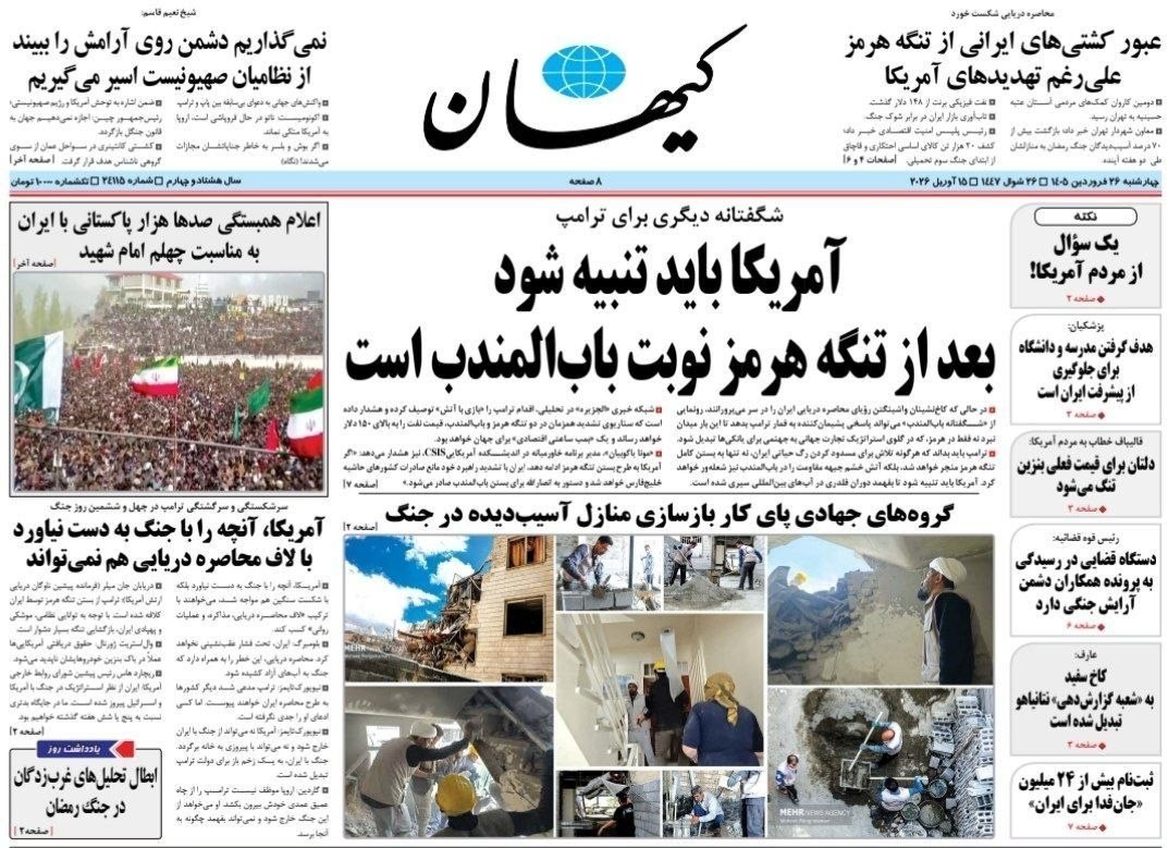 روزنامه کیهان , روزنامه خراسان , روزنامه وطن امروز , روزنامه جوان , روزنامه همشهری , روزنامه جام جم , روزنامه فرهیختگان , 