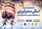 پایان رقابت‌های لیگ اسکی صحرانوردی ایران با موفقیت ورزشکار همدانی