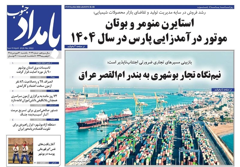جشنواره مطبوعات و خبرگزاری‌ها , اخبار استان بوشهر , اخبار بوشهر , 