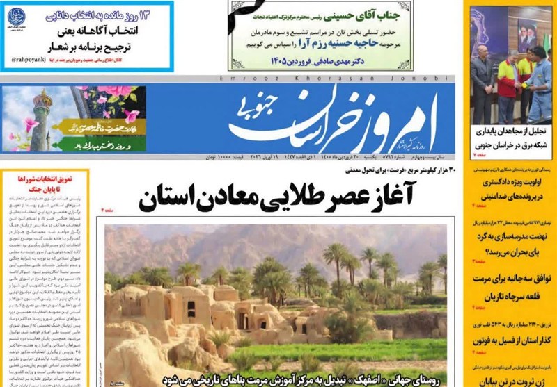 اخبار استان خراسان جنوبی , معدن , معادن ذغال سنگ ,