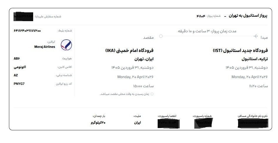 سازمان هواپیمایی کشوری , هواپیمایی معراج , 