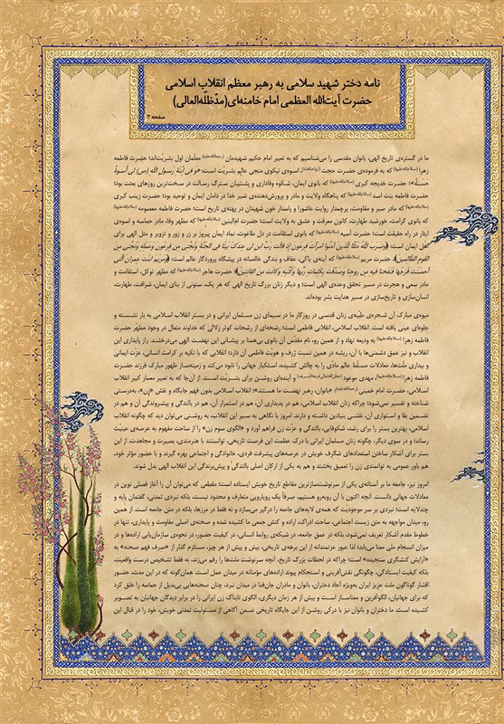 ص 3
