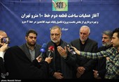 آغاز عملیات ساخت قطعه دوم خط10 مترو تهران