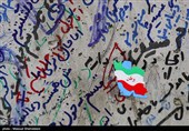 دلنوشته‌ای به شهید خیابان کشور دوست