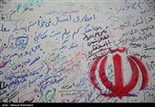 دلنوشته‌ای به شهید خیابان کشور دوست