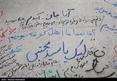 دلنوشته‌ای به شهید خیابان کشور دوست