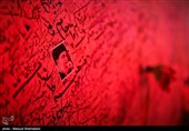 دلنوشته‌ای به شهید خیابان کشور دوست